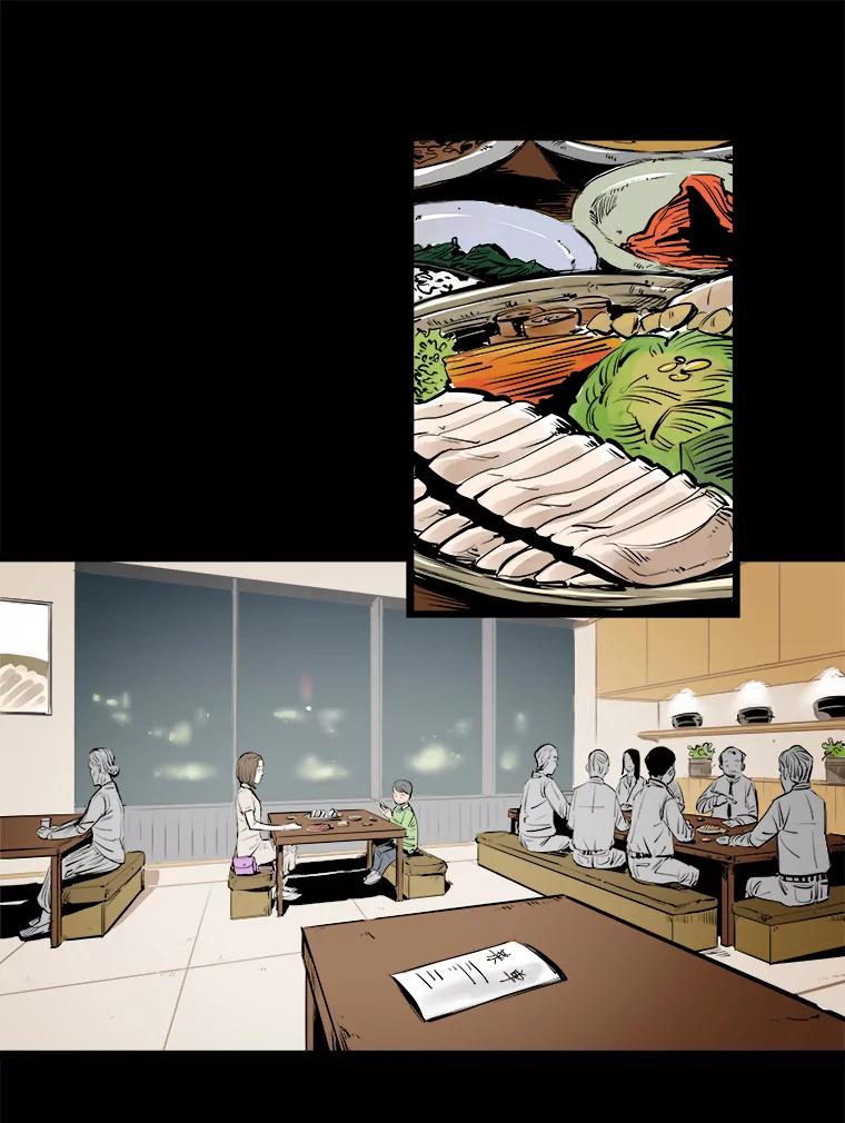 《神圣的离婚》2.身处地狱（2） 第71页