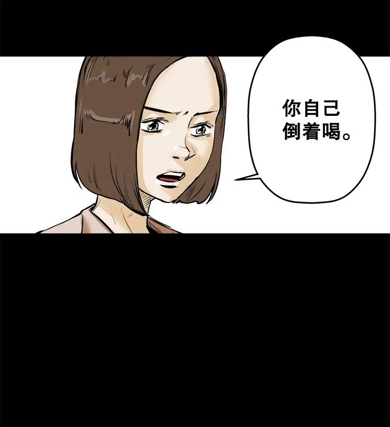 《神圣的离婚》2.身处地狱（2） 第78页
