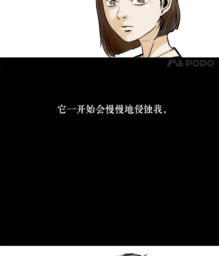 《神圣的离婚》2.身处地狱（2） 第34页