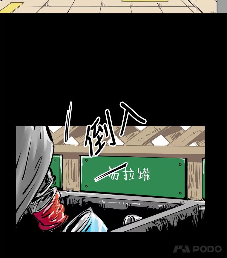 《神圣的离婚》2.身处地狱（2） 第20页