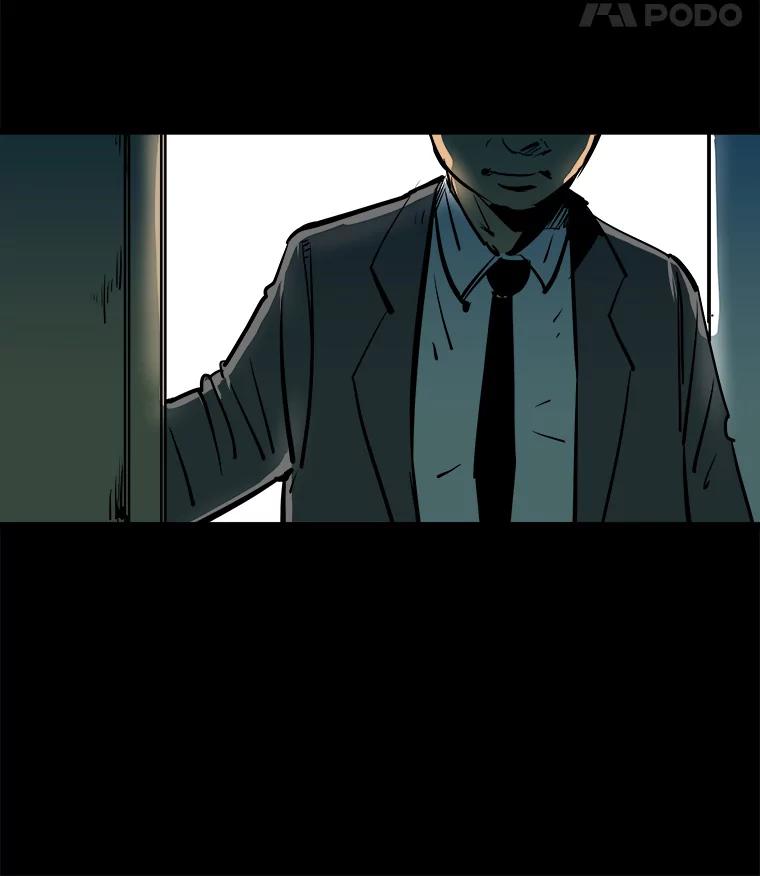 《神圣的离婚》2.身处地狱（2） 第94页