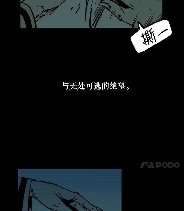 《神圣的离婚》2.身处地狱（2） 第118页