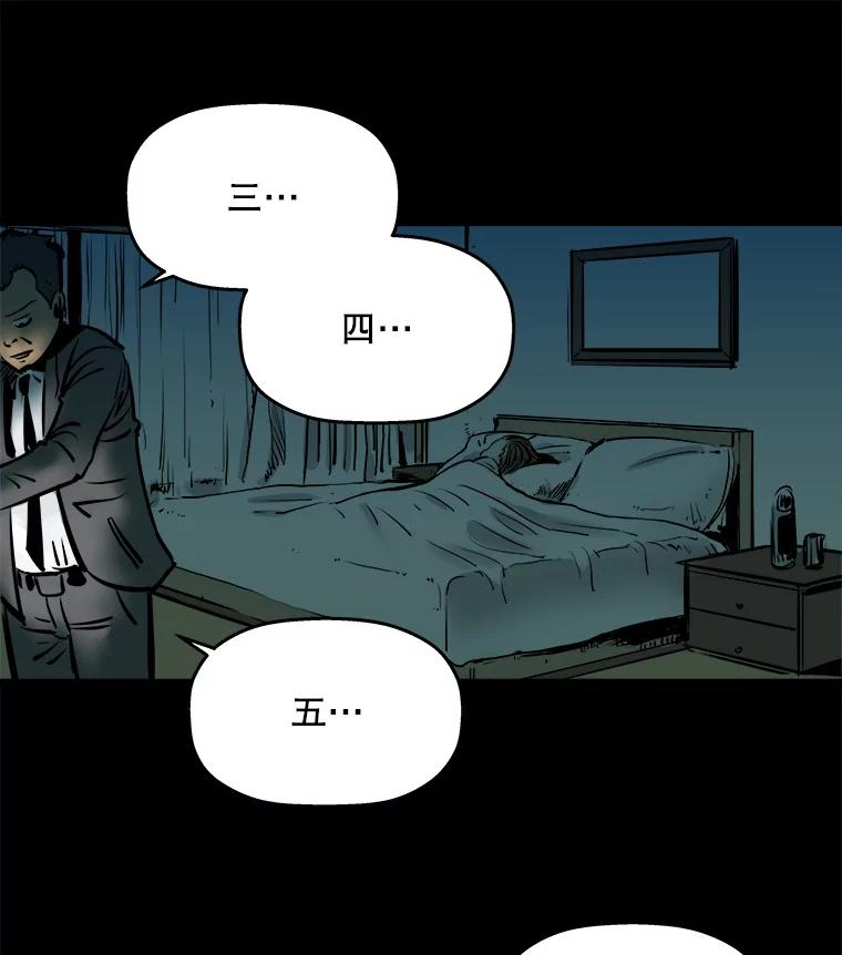 《神圣的离婚》2.身处地狱（2） 第99页