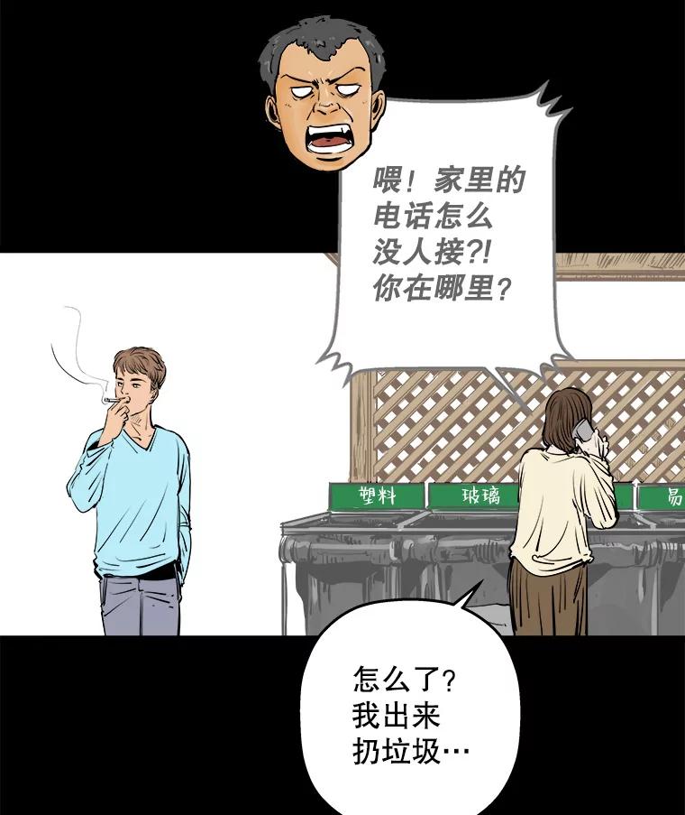 《神圣的离婚》2.身处地狱（2） 第28页