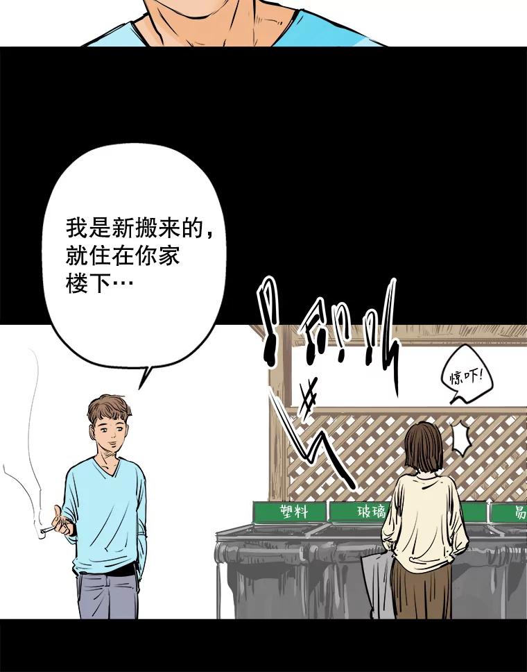 《神圣的离婚》2.身处地狱（2） 第26页