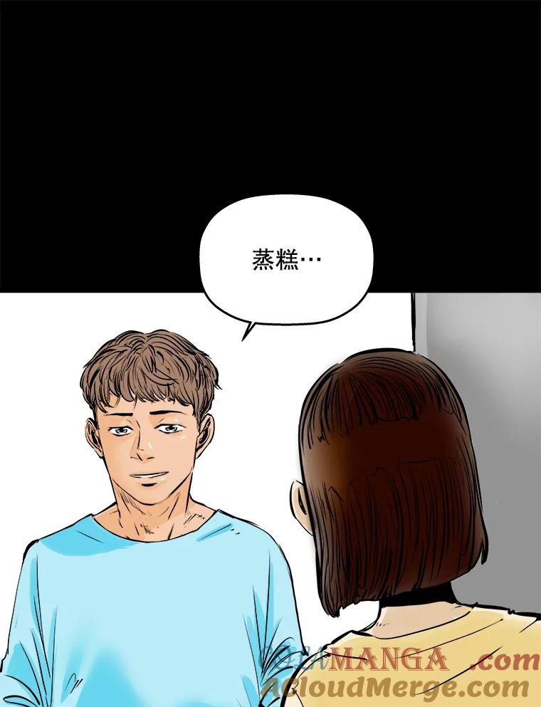 《神圣的离婚》2.身处地狱（2） 第57页