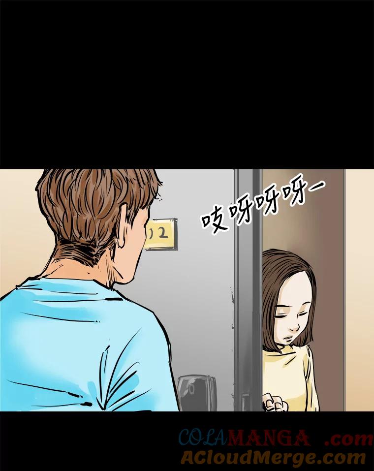 《神圣的离婚》2.身处地狱（2） 第61页