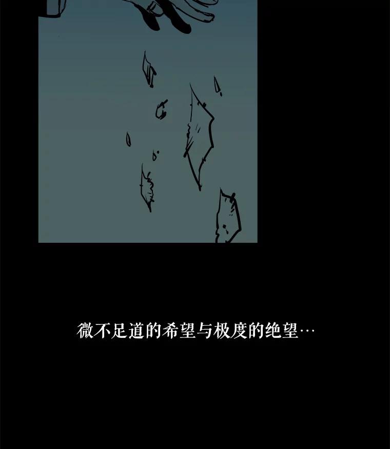 《神圣的离婚》2.身处地狱（2） 第119页