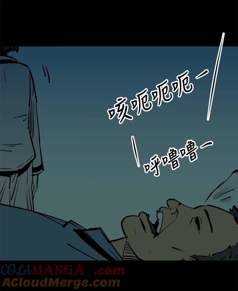《神圣的离婚》2.身处地狱（2） 第109页