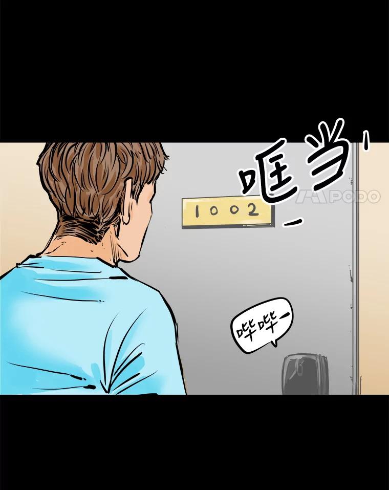 《神圣的离婚》2.身处地狱（2） 第62页