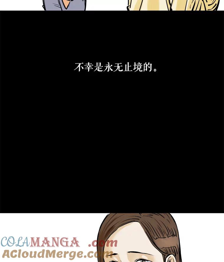 《神圣的离婚》2.身处地狱（2） 第33页
