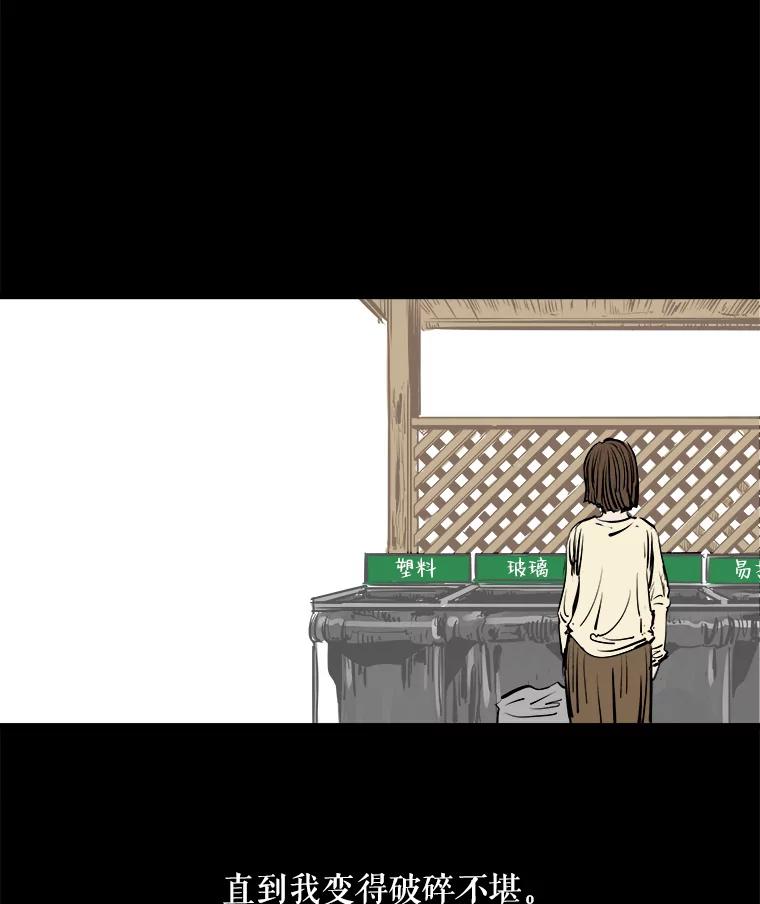 《神圣的离婚》2.身处地狱（2） 第40页