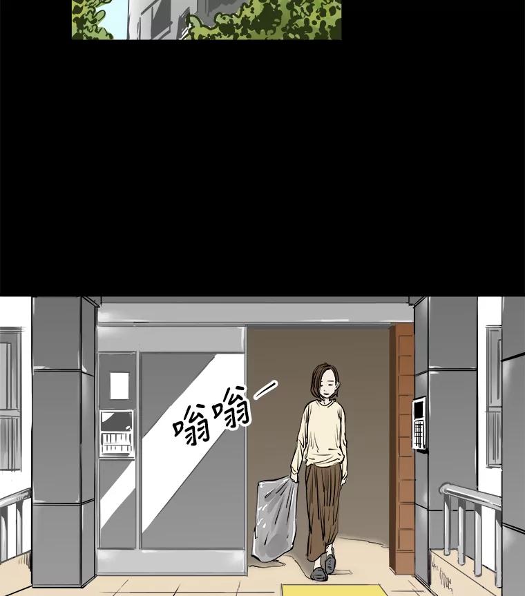 《神圣的离婚》2.身处地狱（2） 第19页