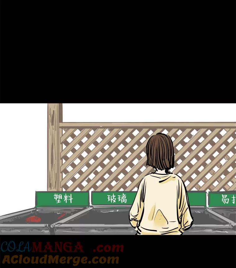 《神圣的离婚》2.身处地狱（2） 第21页