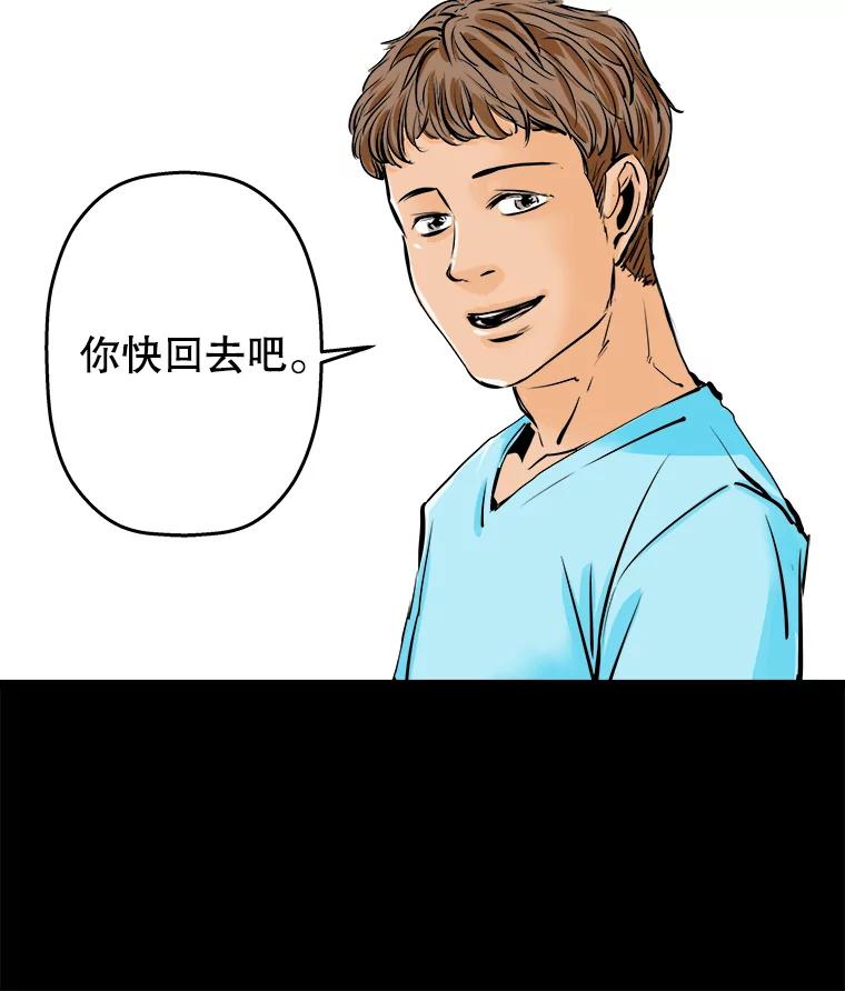 《神圣的离婚》2.身处地狱（2） 第35页