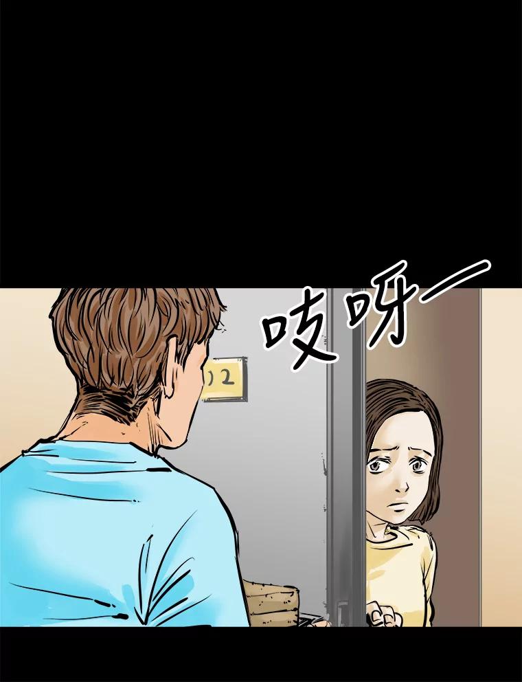 《神圣的离婚》2.身处地狱（2） 第56页