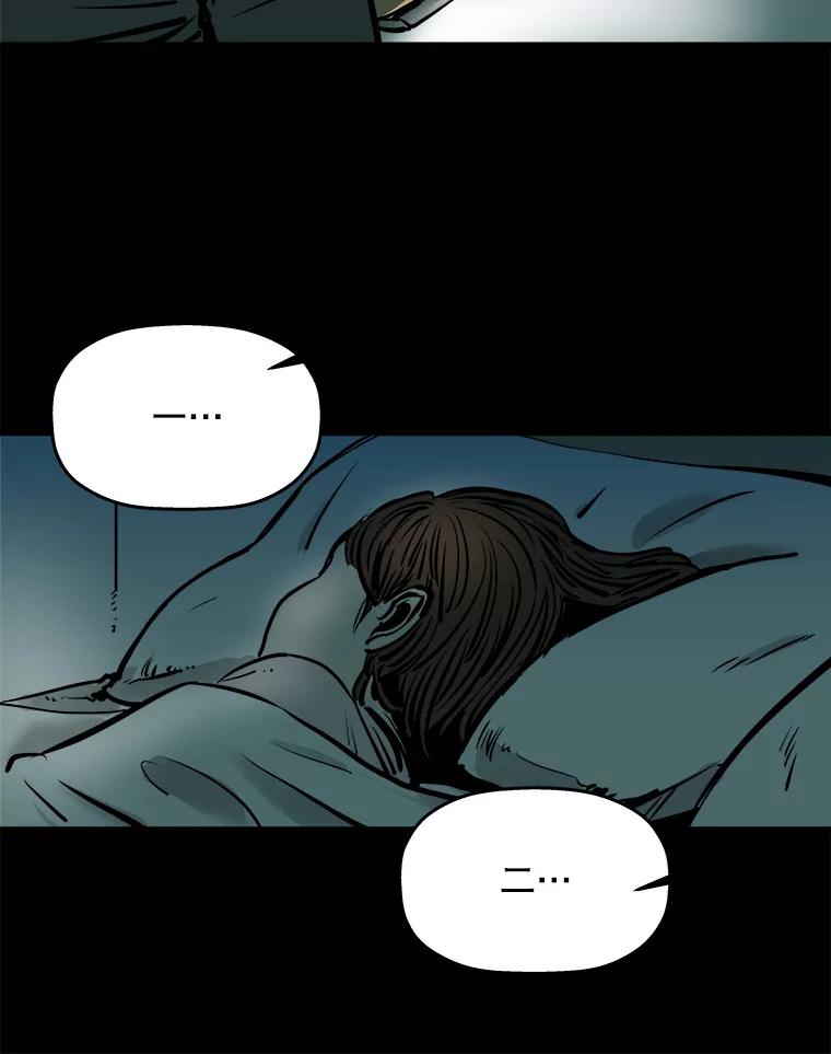 《神圣的离婚》2.身处地狱（2） 第98页