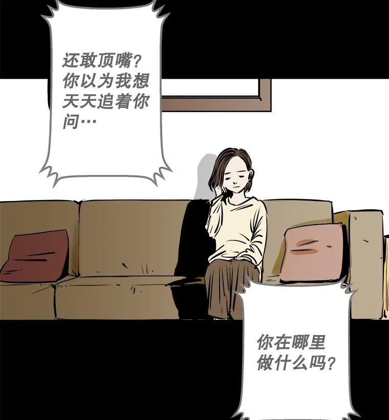 《神圣的离婚》2.身处地狱（2） 第44页