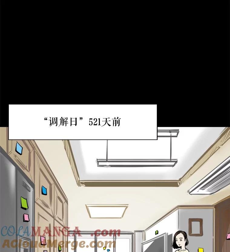 《神圣的离婚》2.身处地狱（2） 第13页
