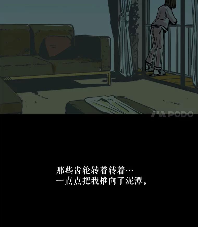 《神圣的离婚》2.身处地狱（2） 第122页