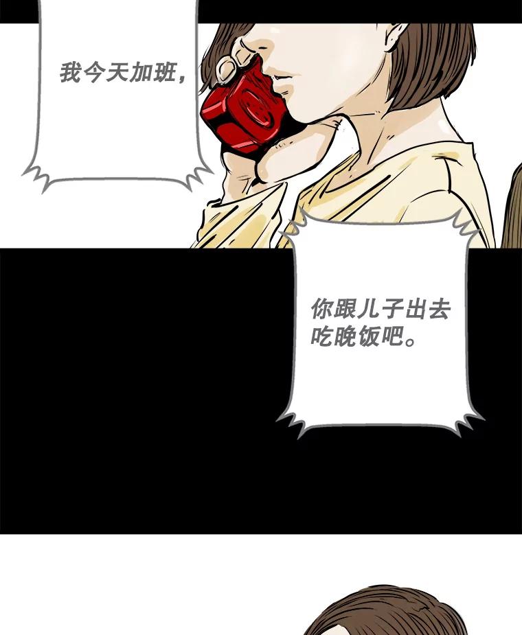 《神圣的离婚》2.身处地狱（2） 第48页