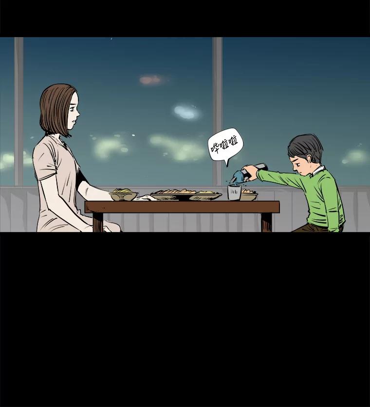 《神圣的离婚》2.身处地狱（2） 第80页