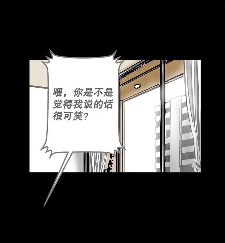 《神圣的离婚》2.身处地狱（2） 第42页