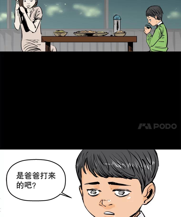 《神圣的离婚》2.身处地狱（2） 第83页