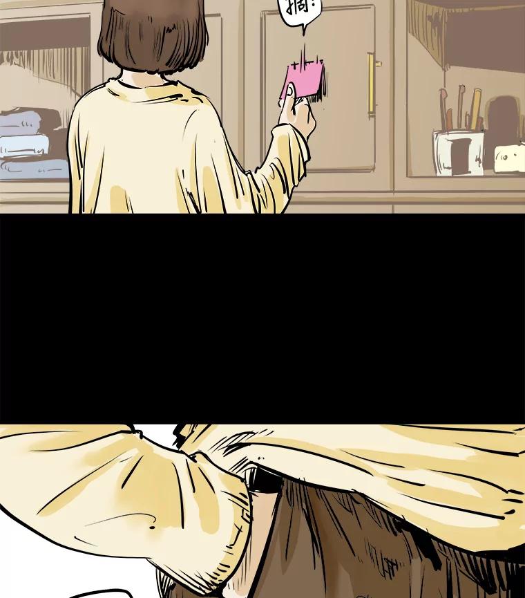 《神圣的离婚》2.身处地狱（2） 第8页