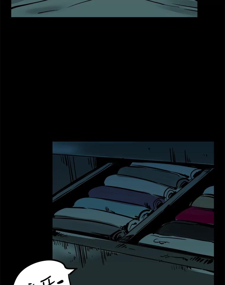 《神圣的离婚》2.身处地狱（2） 第96页