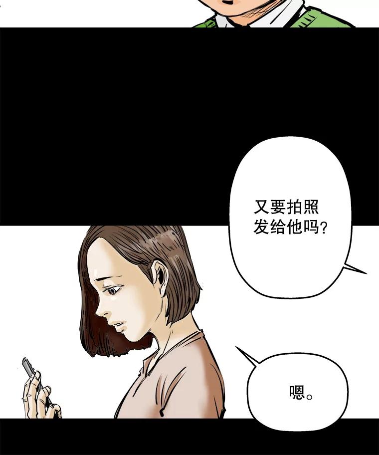 《神圣的离婚》2.身处地狱（2） 第84页