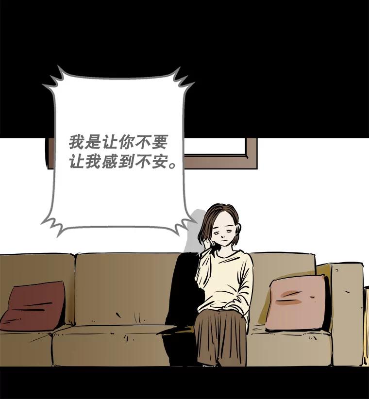 《神圣的离婚》2.身处地狱（2） 第46页