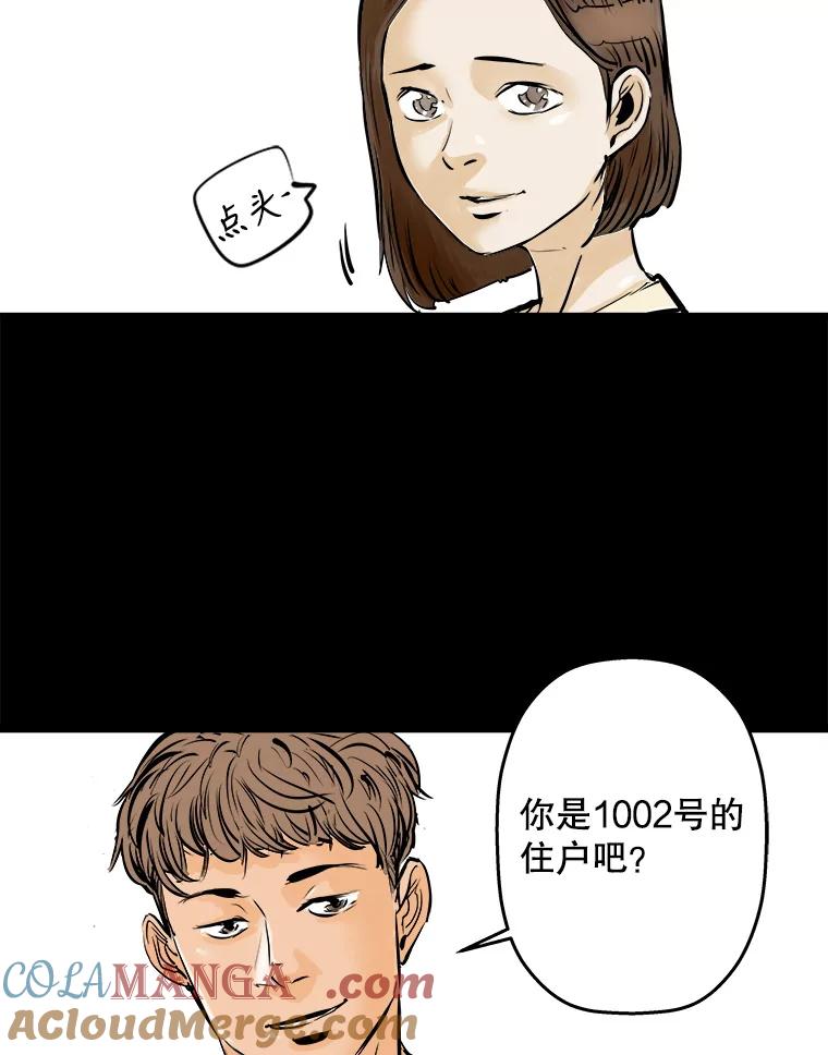 《神圣的离婚》2.身处地狱（2） 第25页