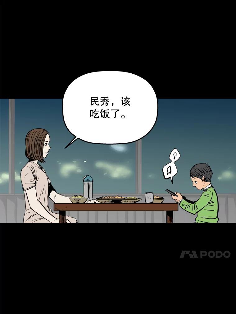《神圣的离婚》2.身处地狱（2） 第72页