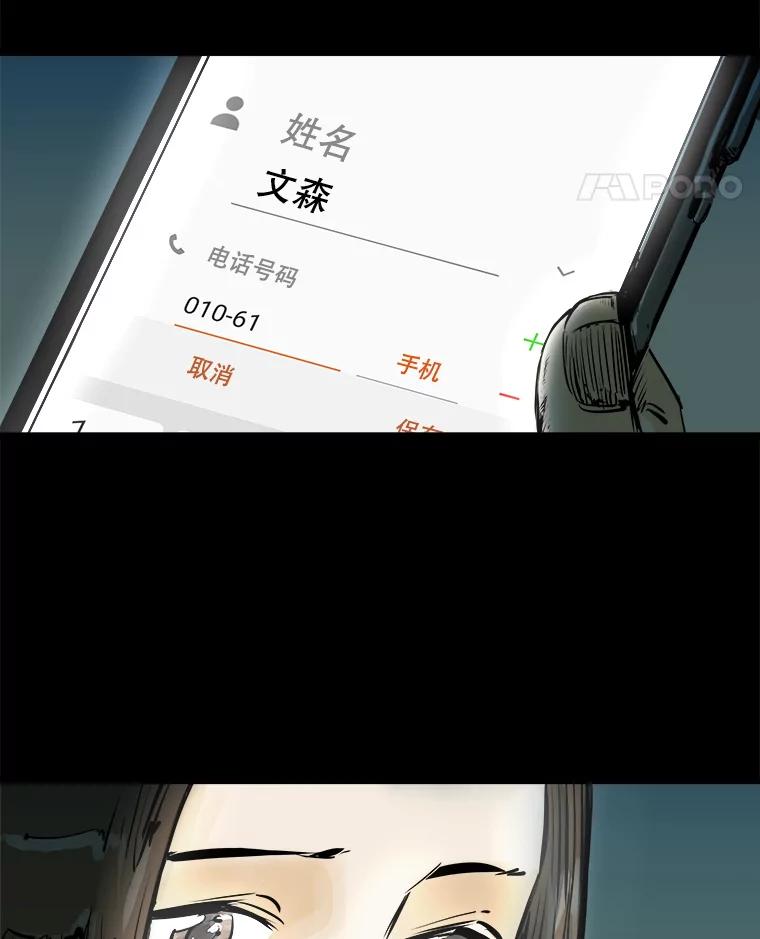 《神圣的离婚》2.身处地狱（2） 第115页