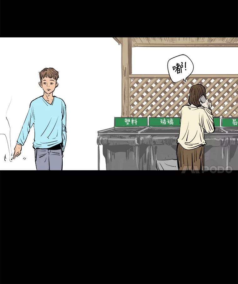《神圣的离婚》2.身处地狱（2） 第30页