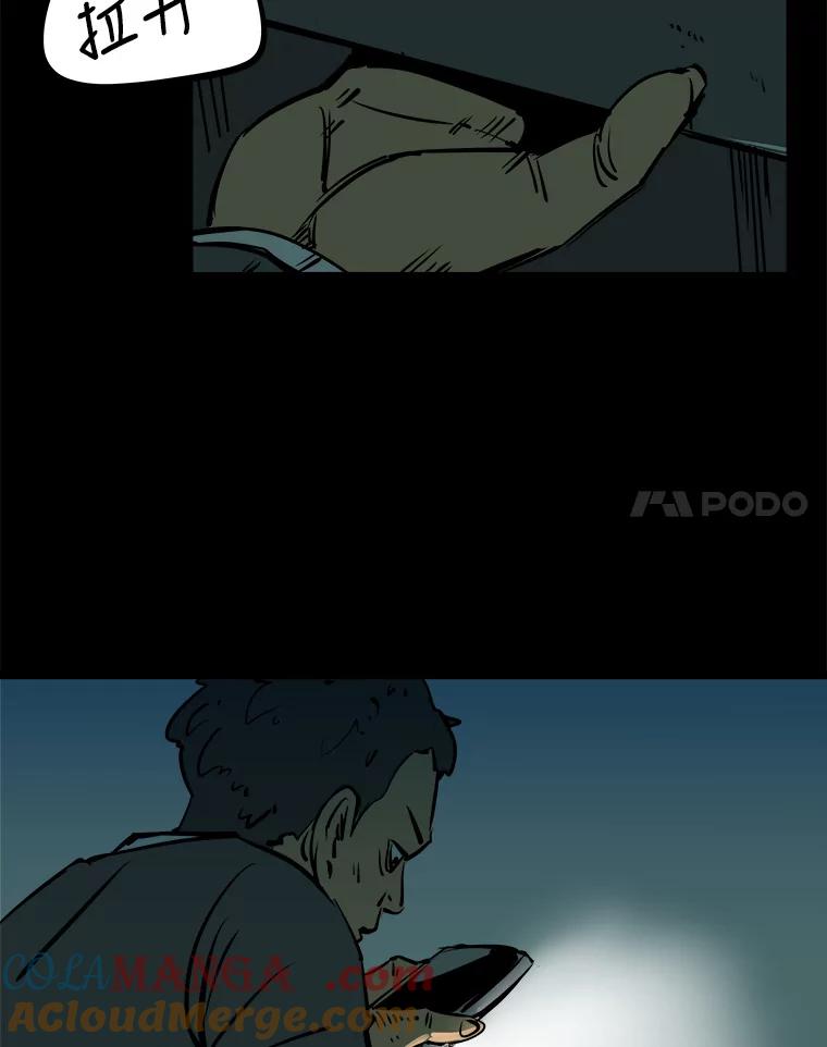 《神圣的离婚》2.身处地狱（2） 第97页
