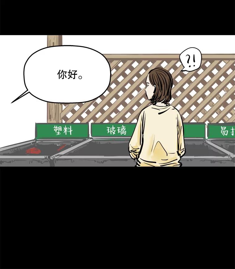 《神圣的离婚》2.身处地狱（2） 第22页