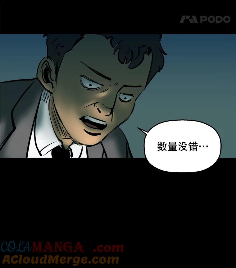 《神圣的离婚》2.身处地狱（2） 第101页