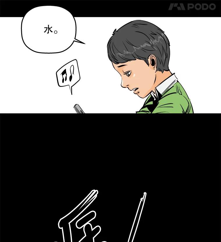 《神圣的离婚》2.身处地狱（2） 第76页