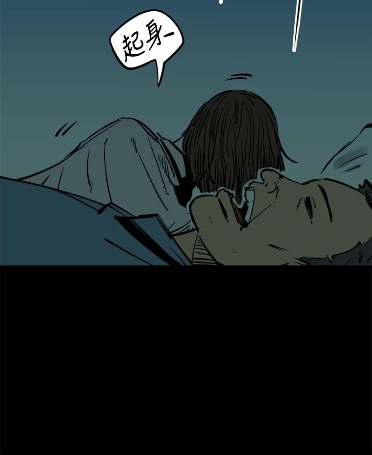 《神圣的离婚》2.身处地狱（2） 第107页