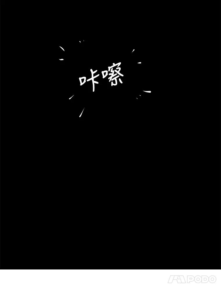 《神圣的离婚》2.身处地狱（2） 第87页