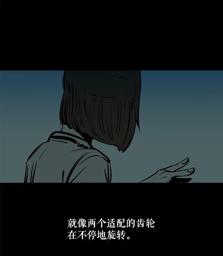 《神圣的离婚》2.身处地狱（2） 第120页