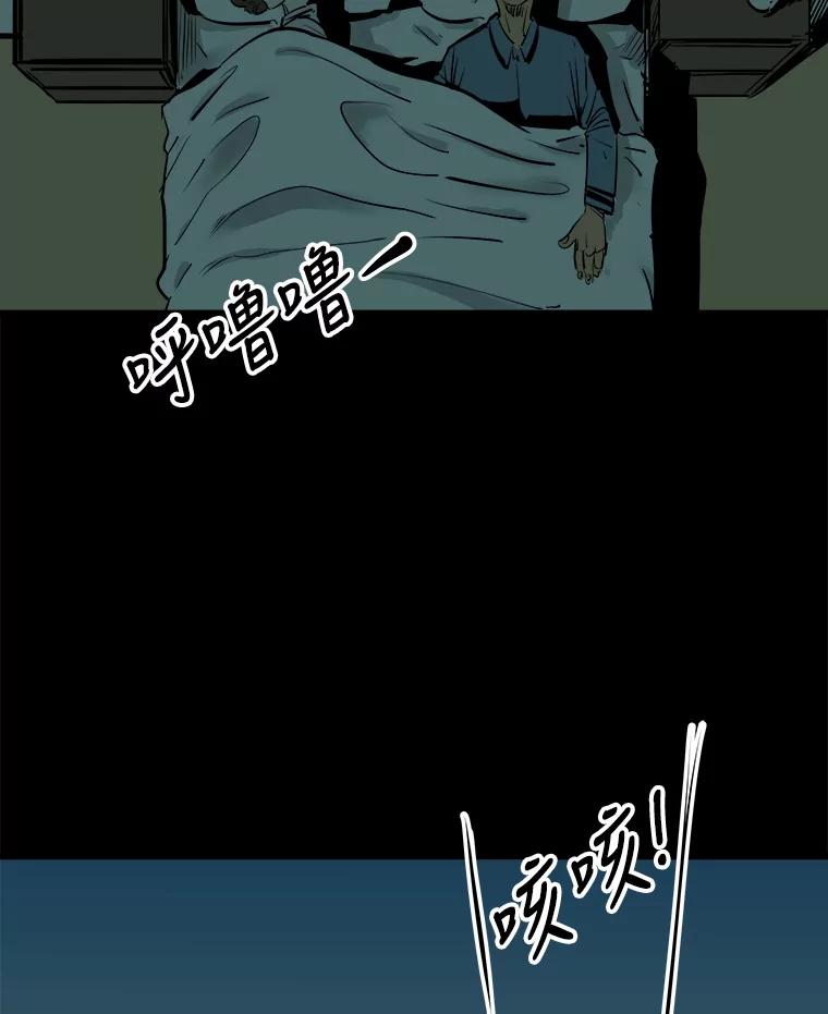 《神圣的离婚》2.身处地狱（2） 第106页