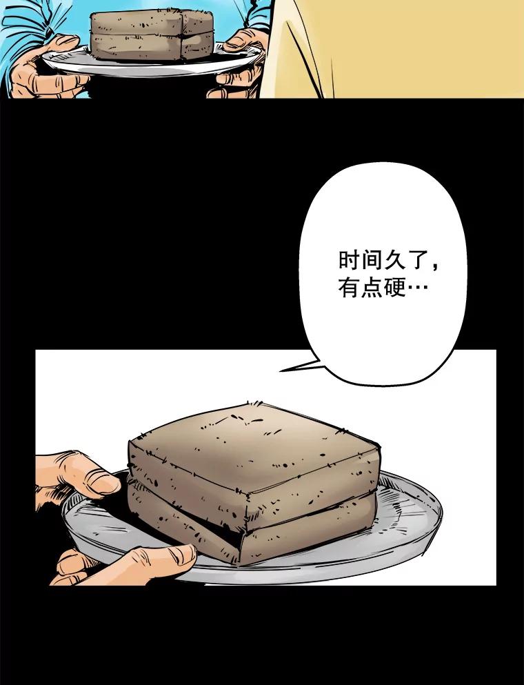 《神圣的离婚》2.身处地狱（2） 第58页