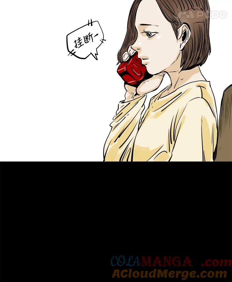 《神圣的离婚》2.身处地狱（2） 第49页