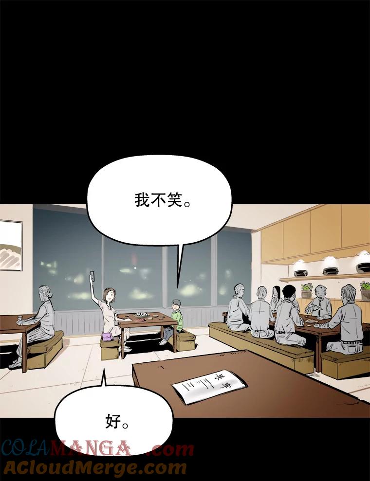 《神圣的离婚》2.身处地狱（2） 第85页