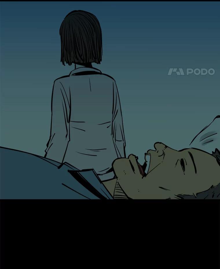 《神圣的离婚》2.身处地狱（2） 第108页