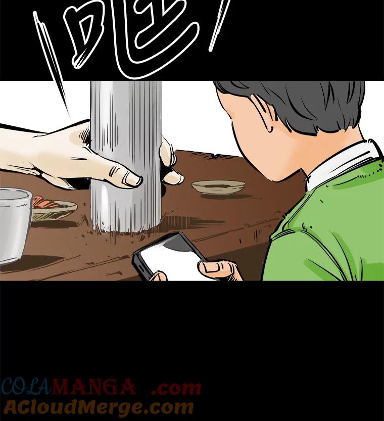 《神圣的离婚》2.身处地狱（2） 第77页