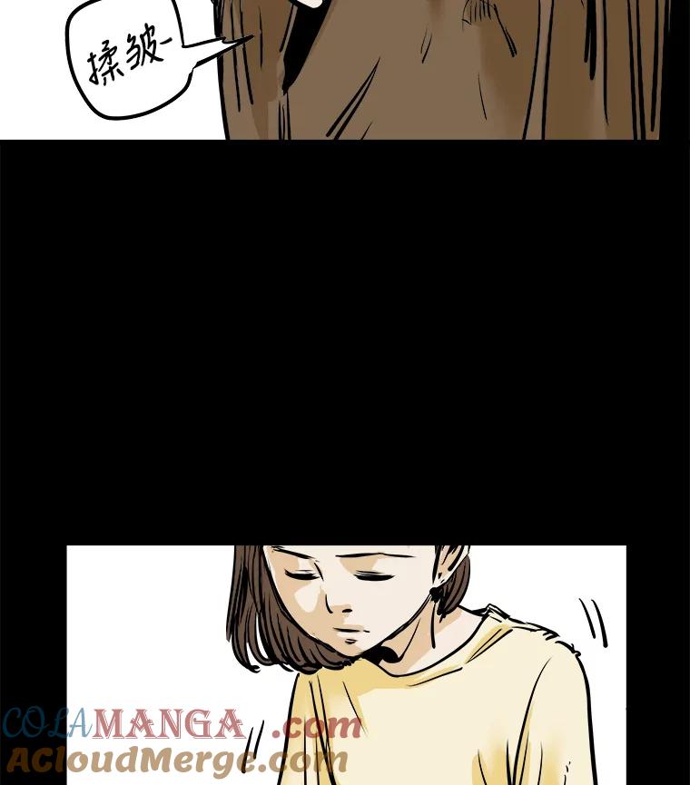 《神圣的离婚》2.身处地狱（2） 第9页